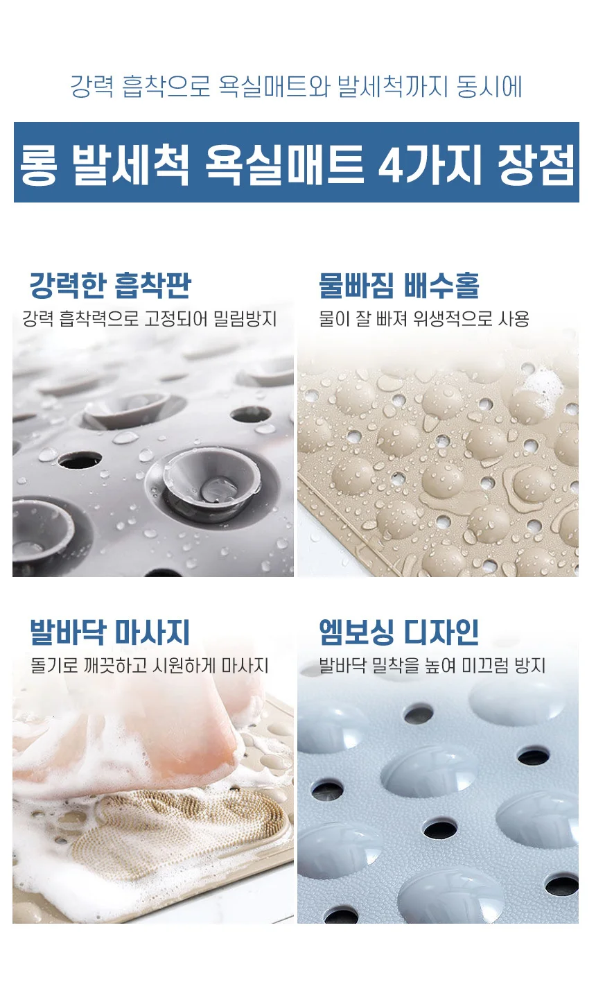 롱 발 세척 욕실 욕조 화장실 바닥매트 발씻기 논슬립 상세2