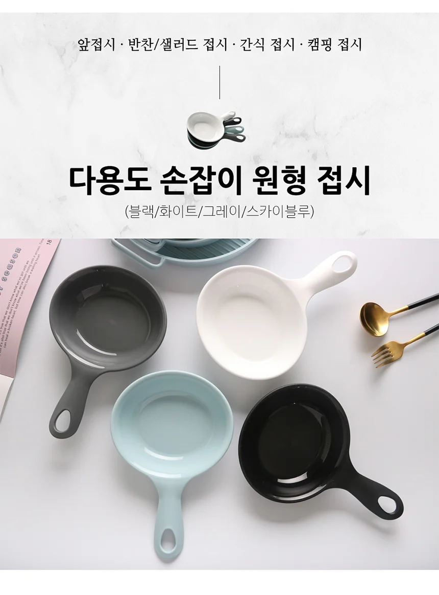 캠핑 앞접시 손잡이 다용도 플라스틱 접시 개인용 라면 그릇 무인쇄 휴대용 상세1