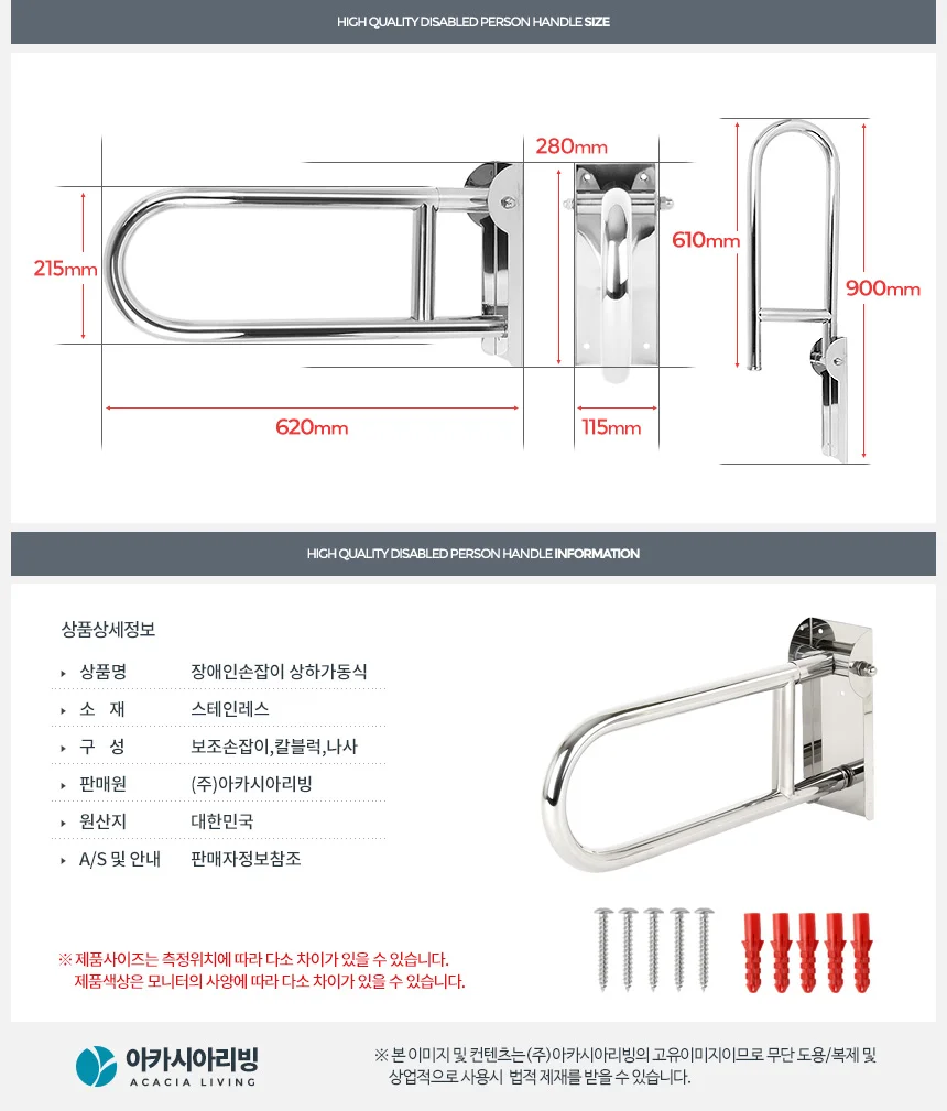 장애인손잡이 상하가동식 스텐 안전 보조 핸드레일 상세3
