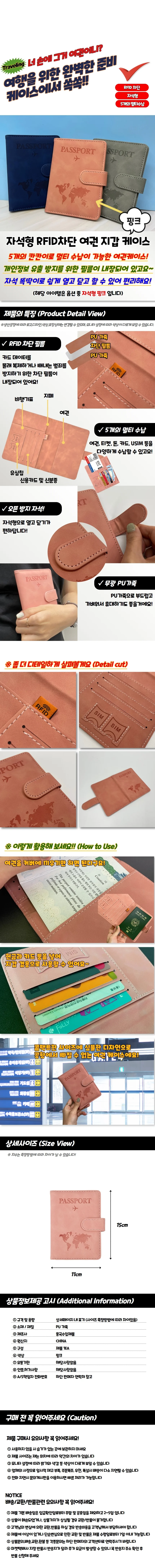 자석형 RFID차단 여권 지갑 케이스 핑크 상세1