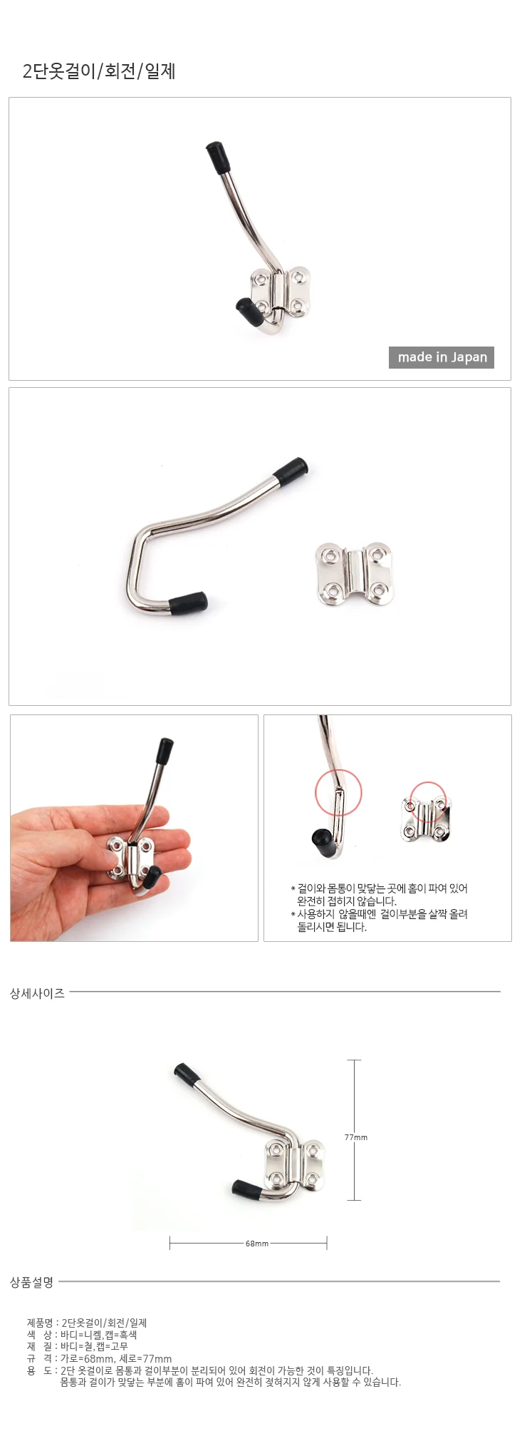 2단옷걸이 회전 일제 고정식행거 미니행거 상세1