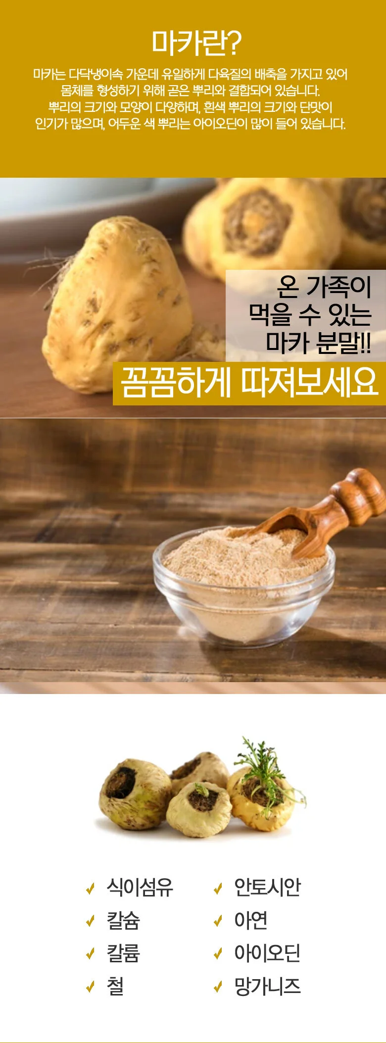 마카 리필(230g) 상세2