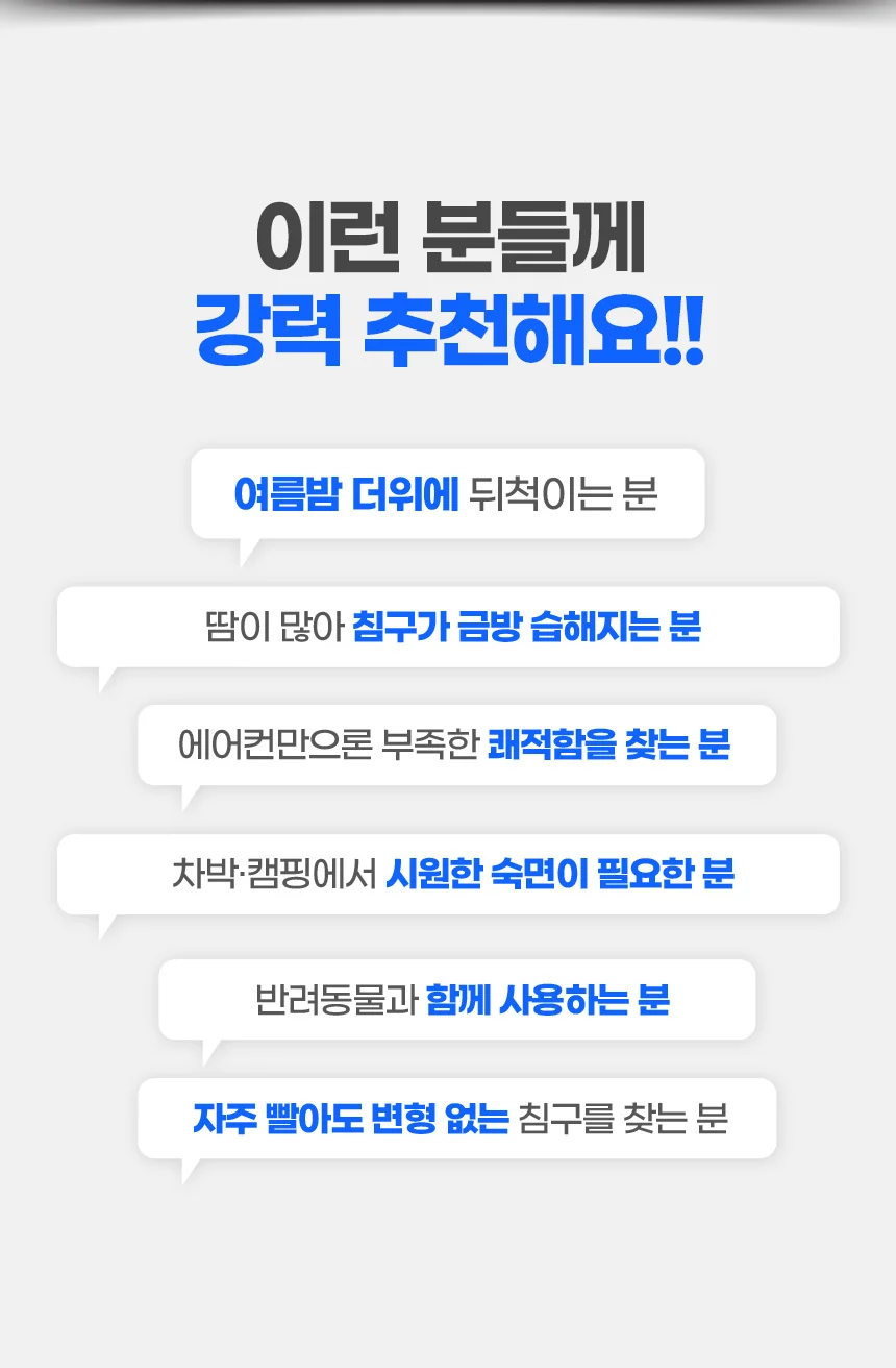 싱글 매트리스 쿨시트 냉감 패드 토퍼 여름 이불 상세3