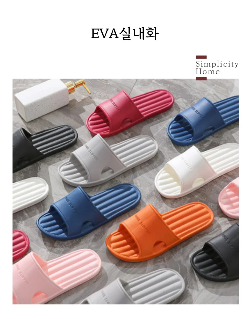 EVA 사무실슬리퍼 거실화 학원실내화 상세5