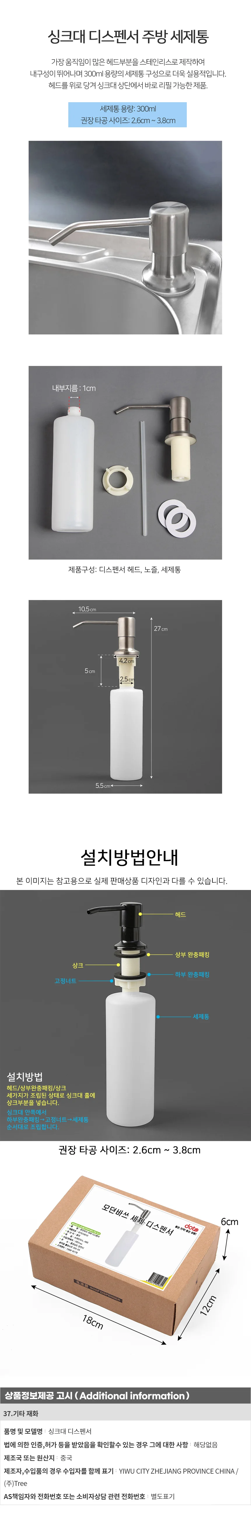 싱크대 디스펜서 300ml 샴푸랙 씽크대디스펜서 세제통 상세1