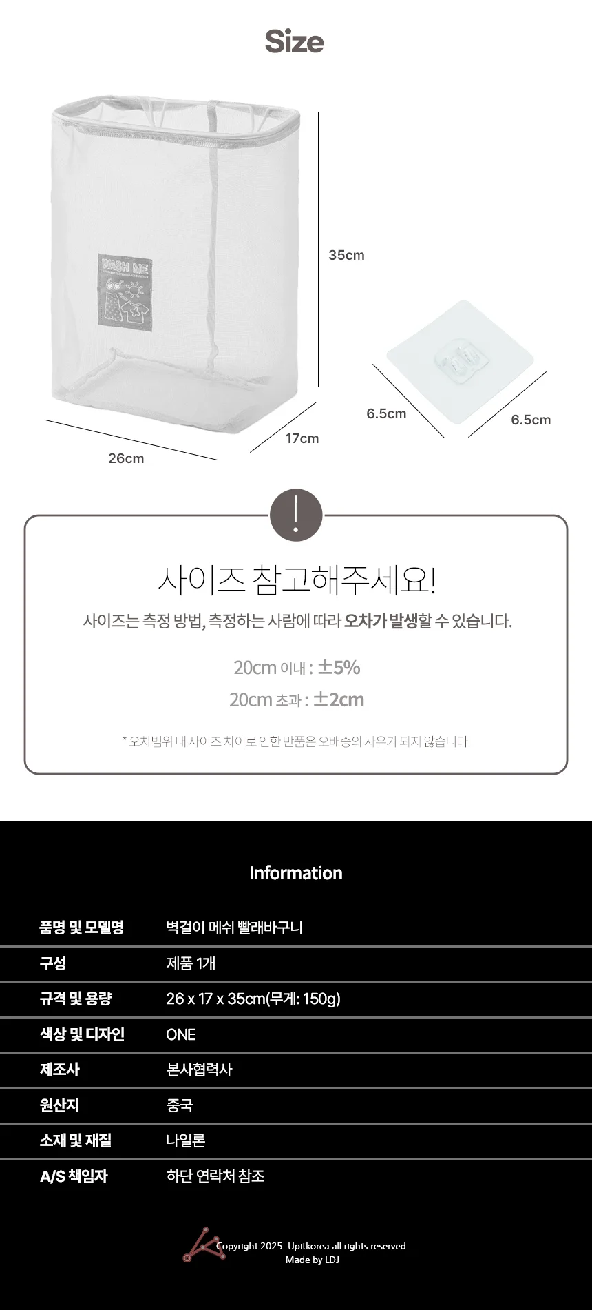 메쉬 벽걸이빨래바구니 빨래수납함 벽걸이수납바구니 상세2