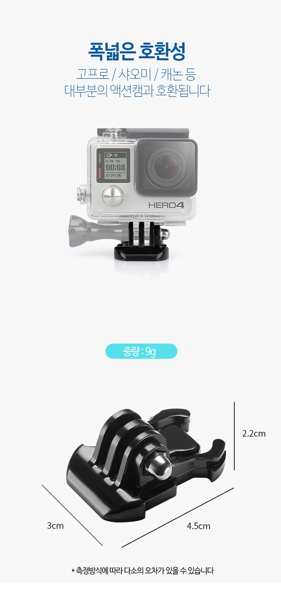 액션캠 고프로 악세서리 퀵릴리즈 POV 클립 호환버클 상세4