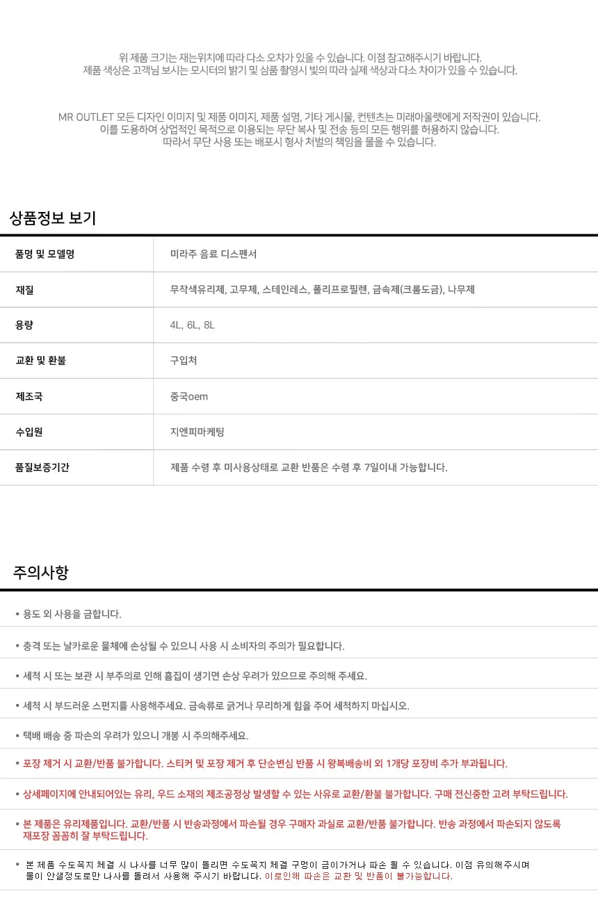 투명한 미라주 음료 디스펜서 6L 8L 상세4