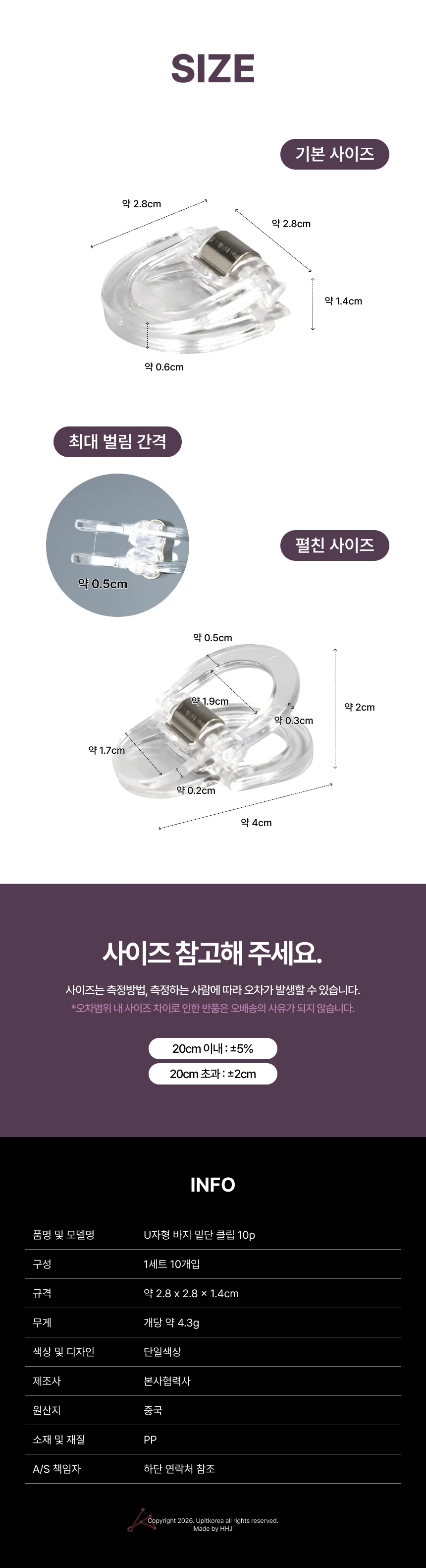 바지 밑단 클립 옷수선고정 바지단추 수선고정 상세2