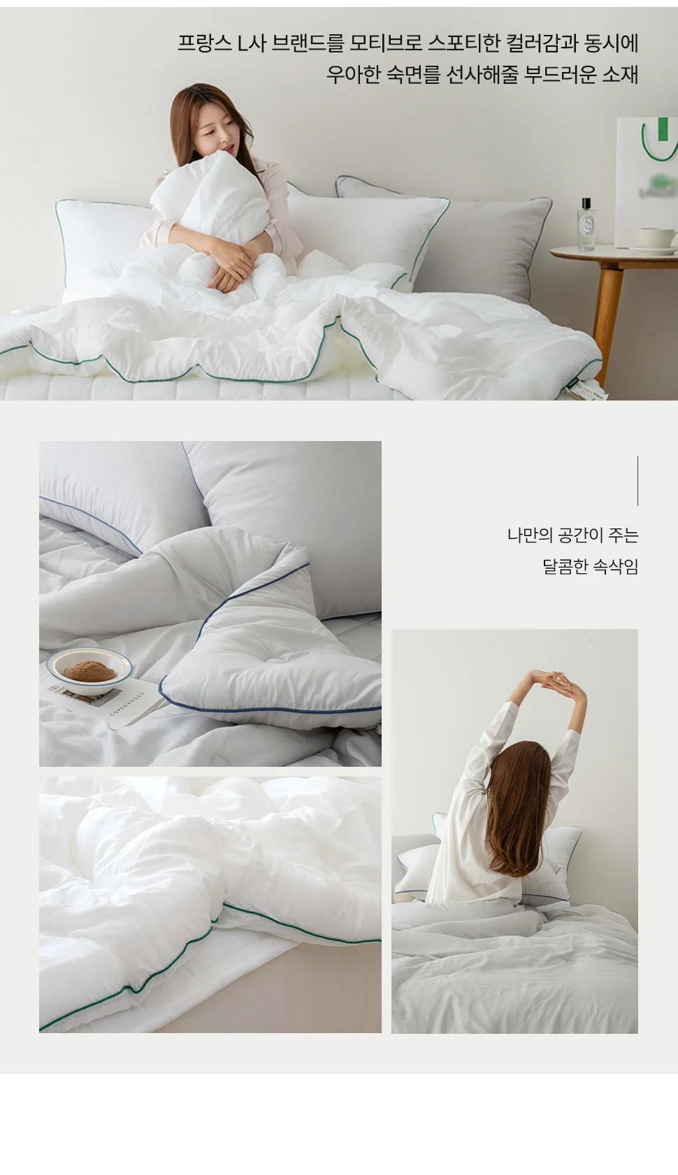 소소한습관 납품용 도매 차렵이불 도도 모달 상세4