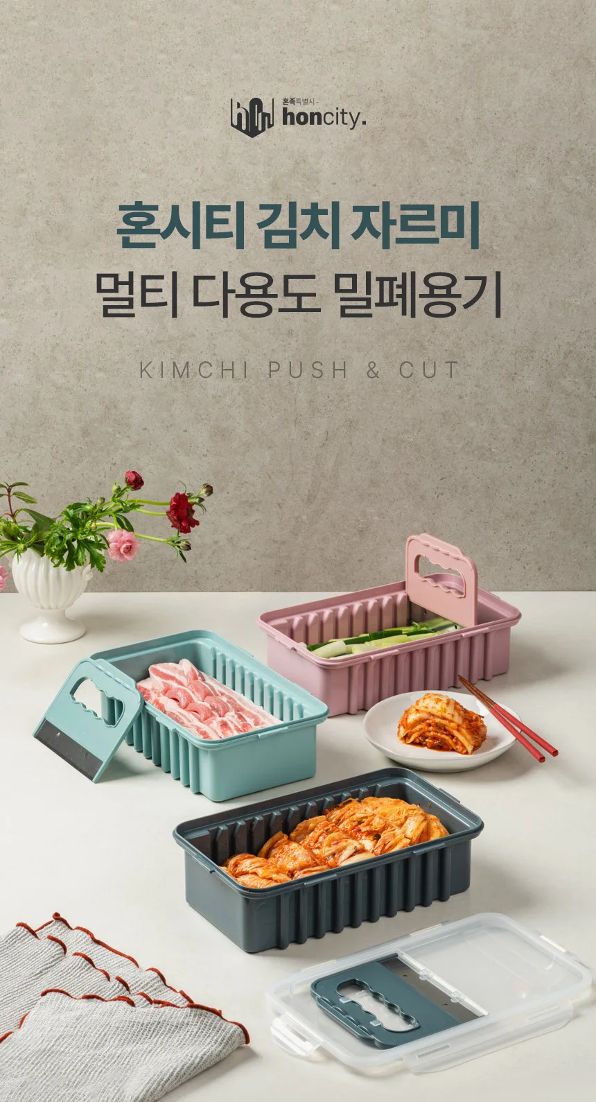 혼시티 싹싹 김치 자르미 컷팅기 커팅기 3000ML 상세2