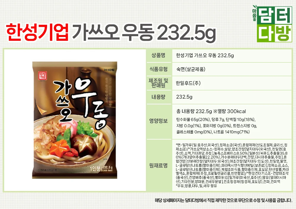 한성기업 가쓰오 우동 232.5g X 10개 상세1