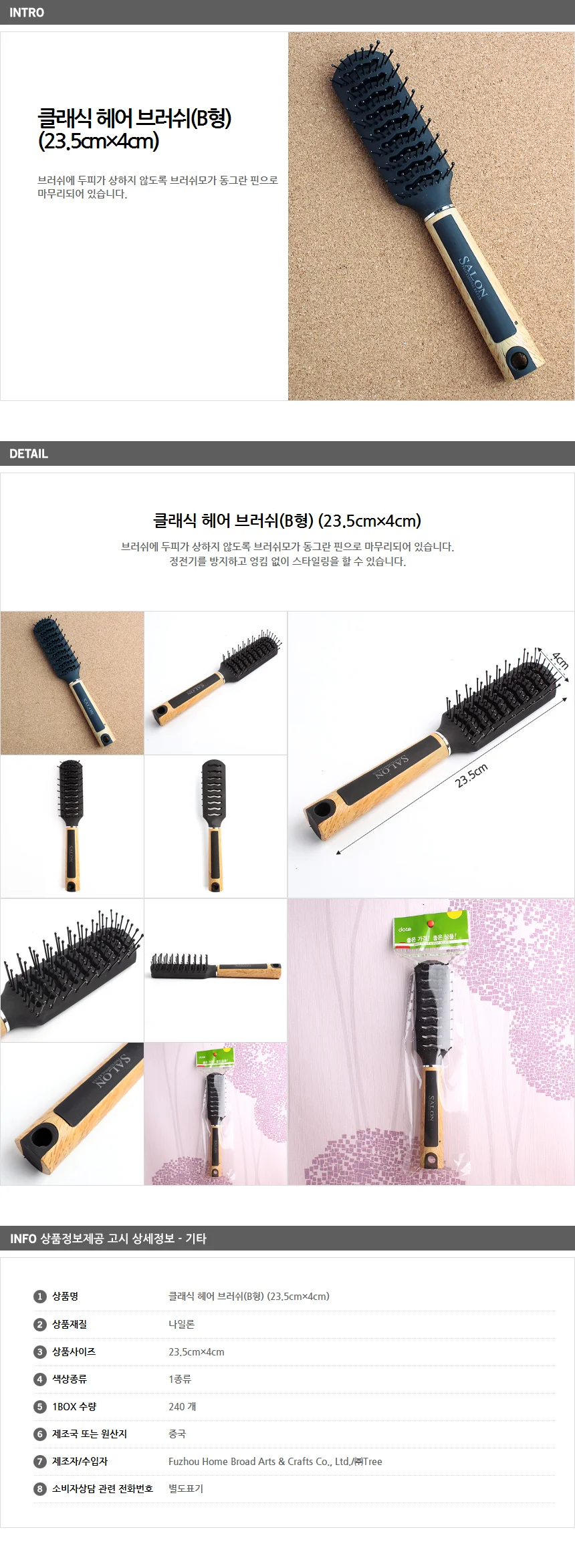헤어 브러쉬 클래식 남성 가발 빗 드라이 머리 23.4cm 볼륨 패들 대왕 상세1
