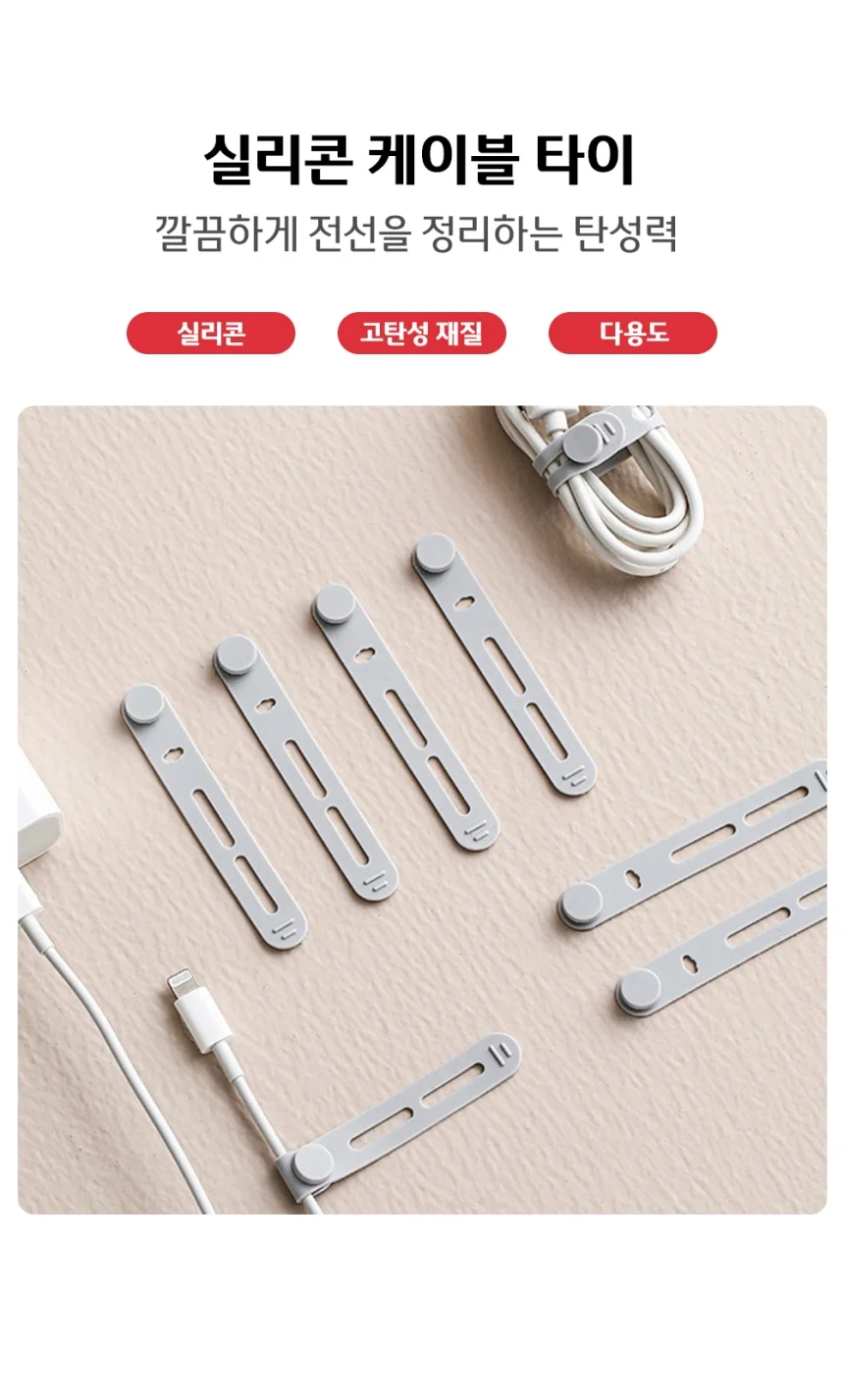 실리콘 케이블타이 케이블홀더 선정리 상세1