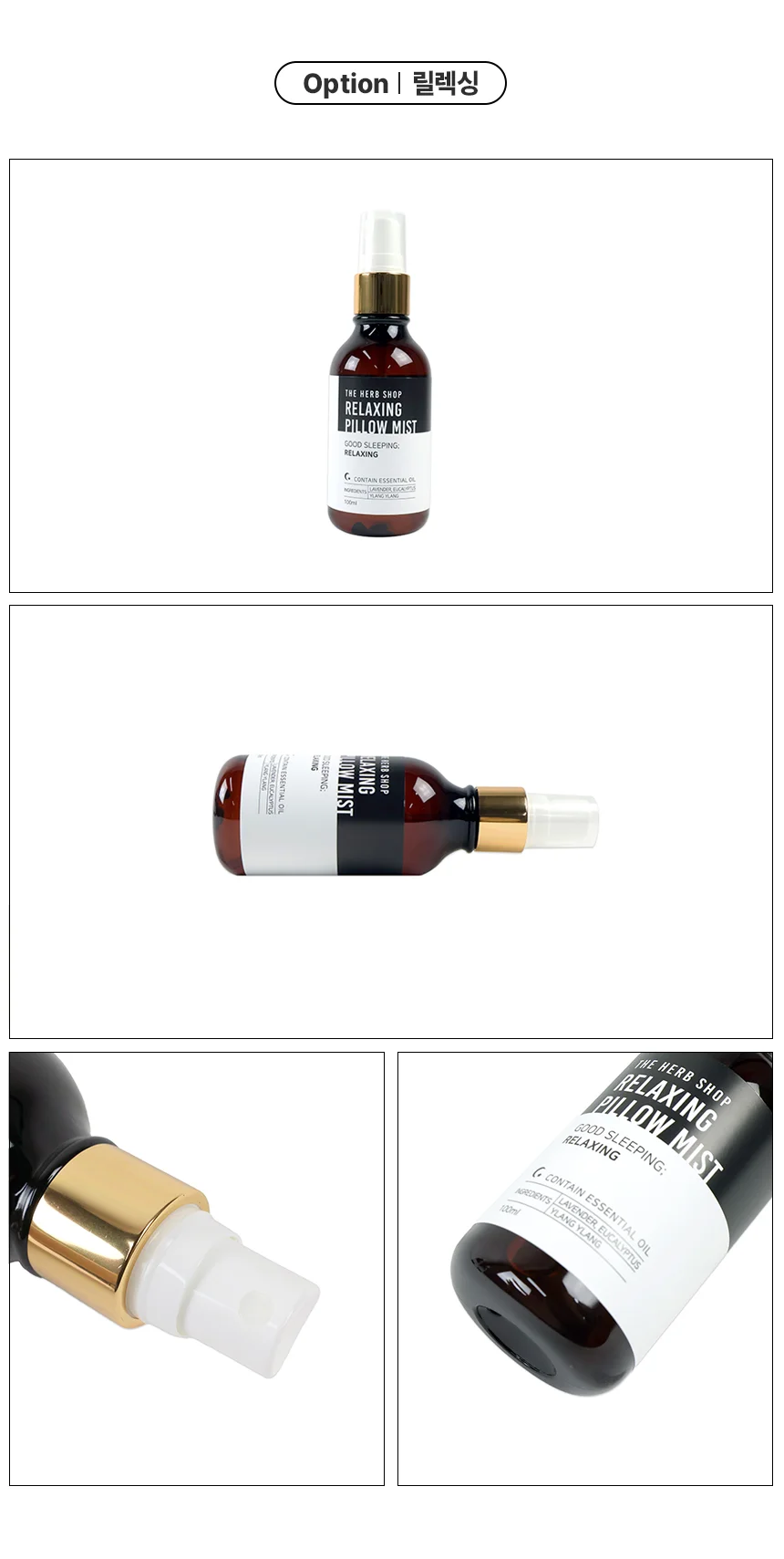 100ml 더허브샵 필로우 미스트 릴렉싱 상세3