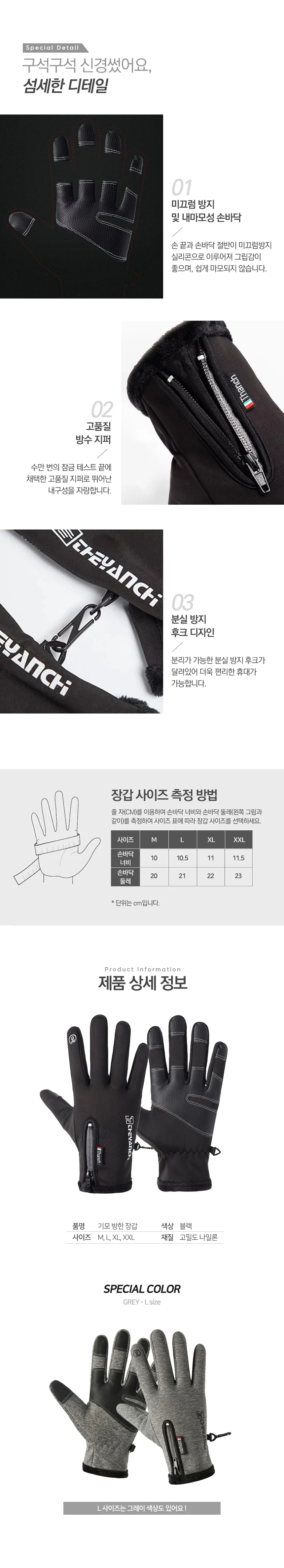 겨울 스포츠 방한 장갑 보드방한장갑 발열장갑 상세4