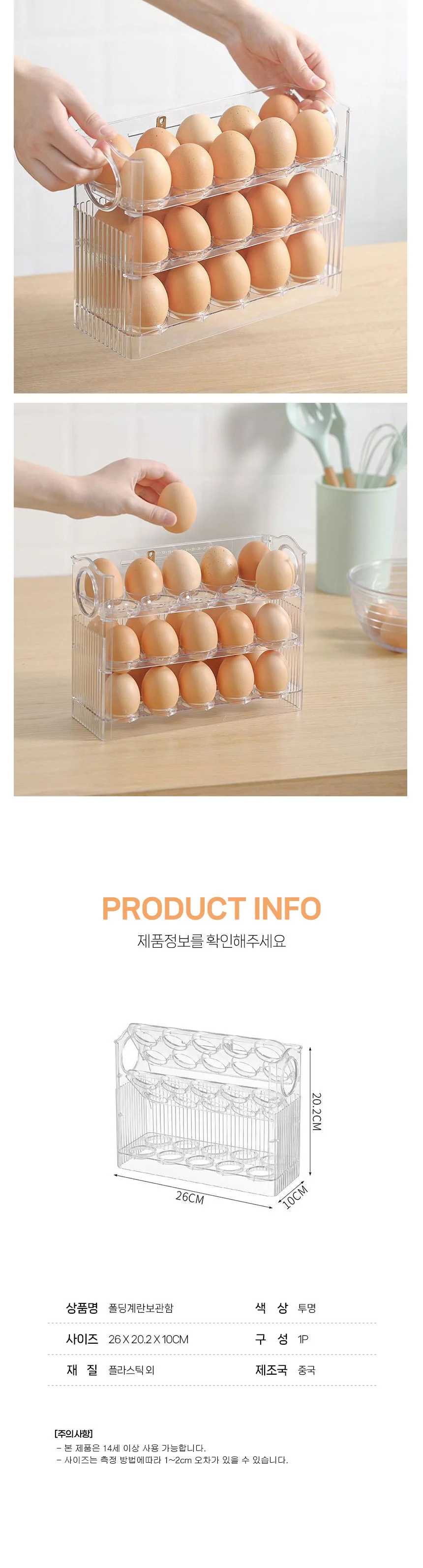 계란보관함 에그트레이 냉장고계란정리 30구 상세3