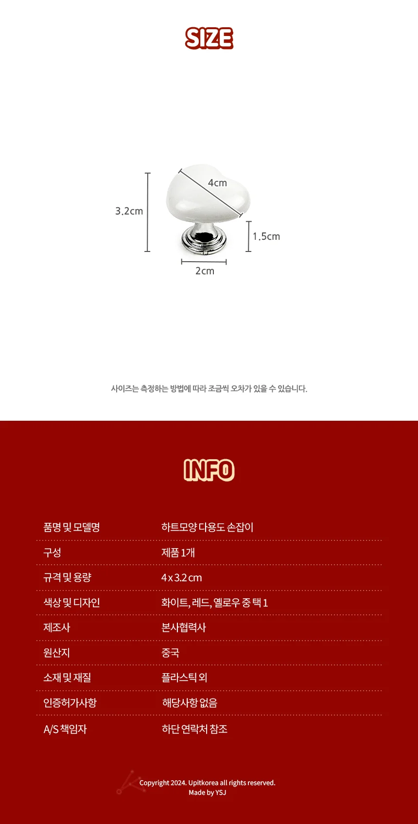 하트모양 다용도 손잡이 DIY자재 서랍장손잡이 옷장손잡이 가구손잡이 장식장손잡이 상세2