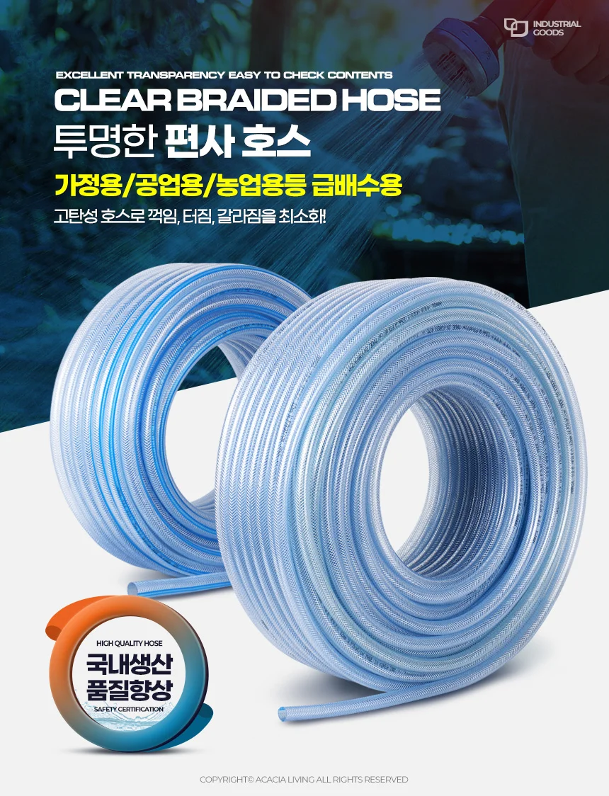 고무 편사호스 베란다청소호스 물청소호스 베란다물호스 상세1