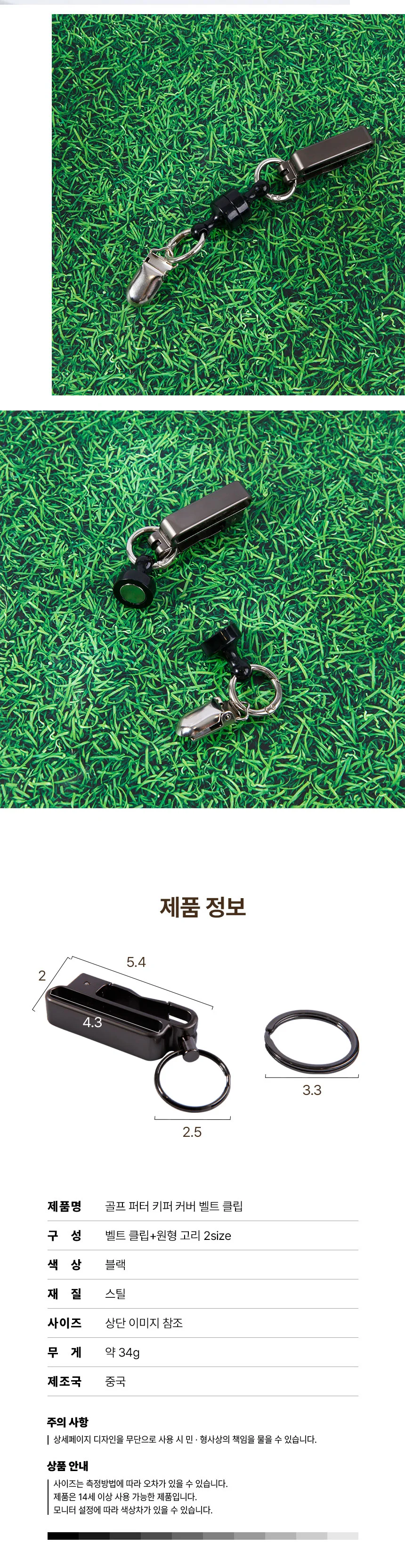 자석 퍼터키퍼 골프 타올 커버 집게 벨트 홀더 상세5
