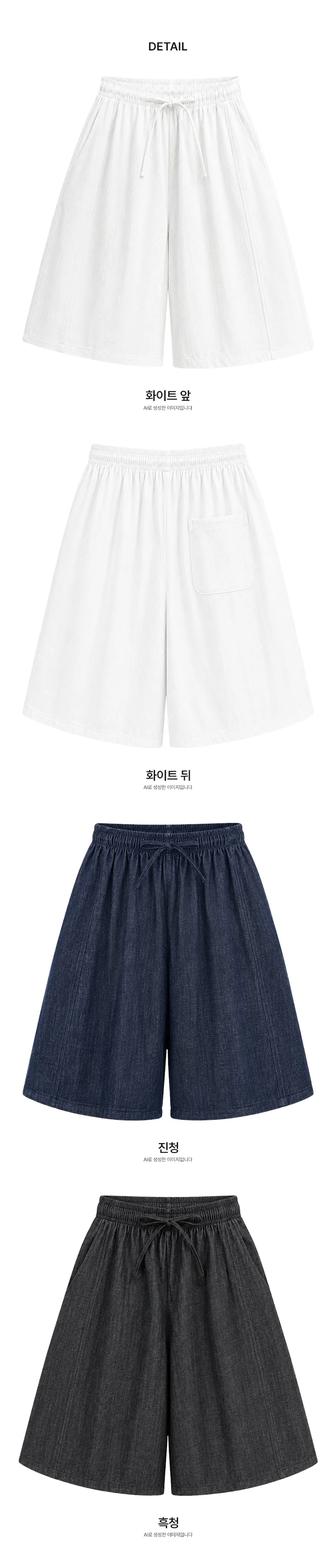 AGG 1006W 여자 린넨 베이직 데님 버뮤다 와이드 7부 밴딩 팬츠 상세4