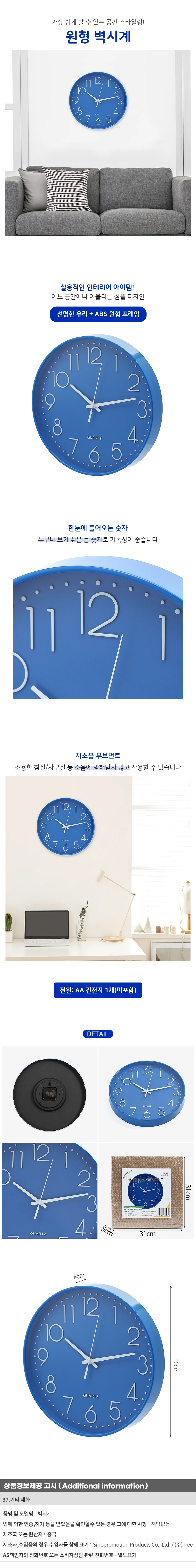 이츠타임 저소음 원형 벽시계 안방 벽걸이시계 상세1