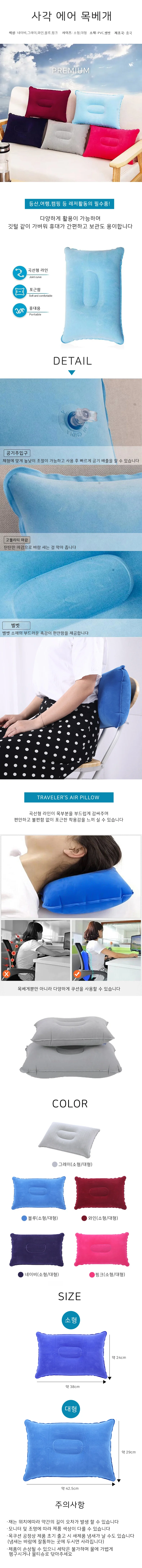 사각 에어 목베개 등산 여행 캠핑 가벼운 레저 목베개 상세1