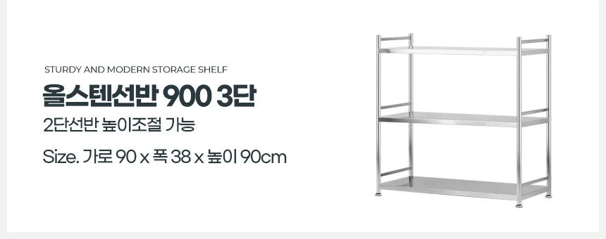 올스텐선반 900 조립식앵글 창고렉 베란다정리 철제수납 짐보관 상세2