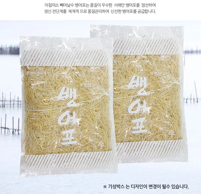 뱅어포10장 상세3