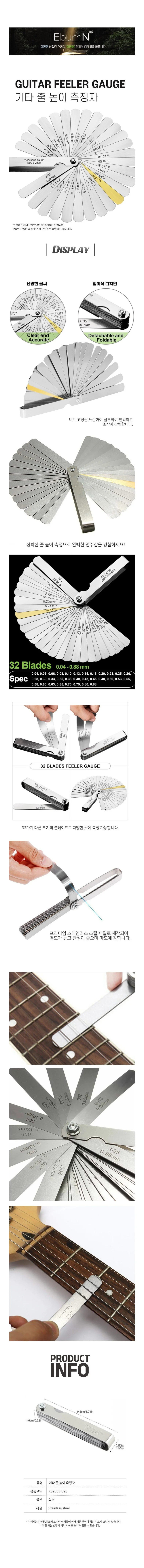 기타 줄 텐션 측정기 악기 조율 및 관리용 도구 상세1