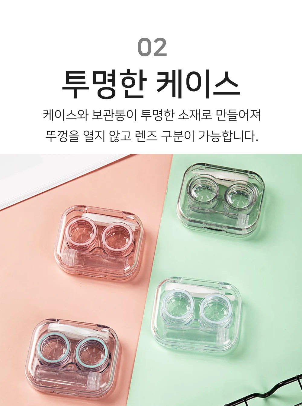 휴대용 소프트 렌즈 케이스 소프트렌즈케이스 렌즈케이스 상세4
