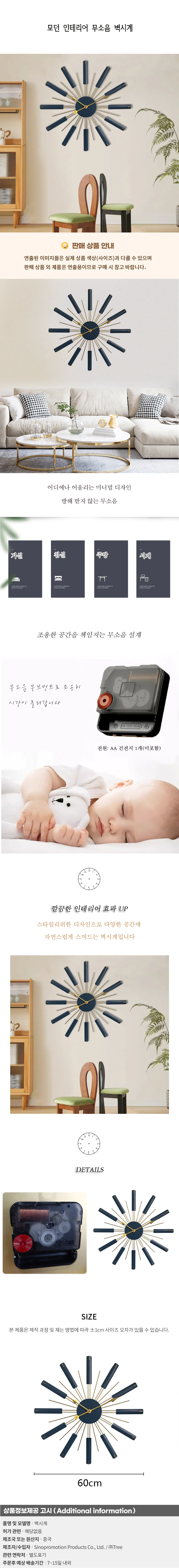 모던 인테리어 무소음 벽시계05 상세1