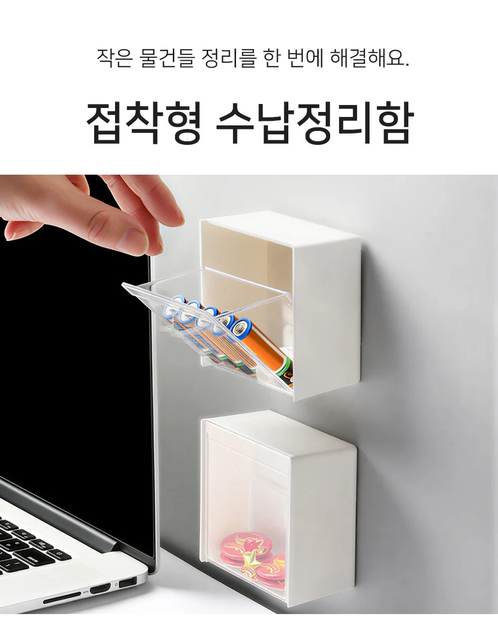 셀링온 접착형 수납정리함 상세1