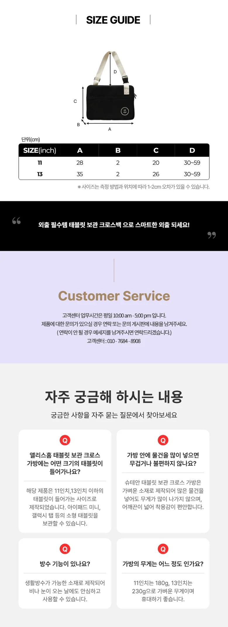 스마일 크로스백 아이패드 갤럭시탭 노트북 태블릿 파우치 상세3