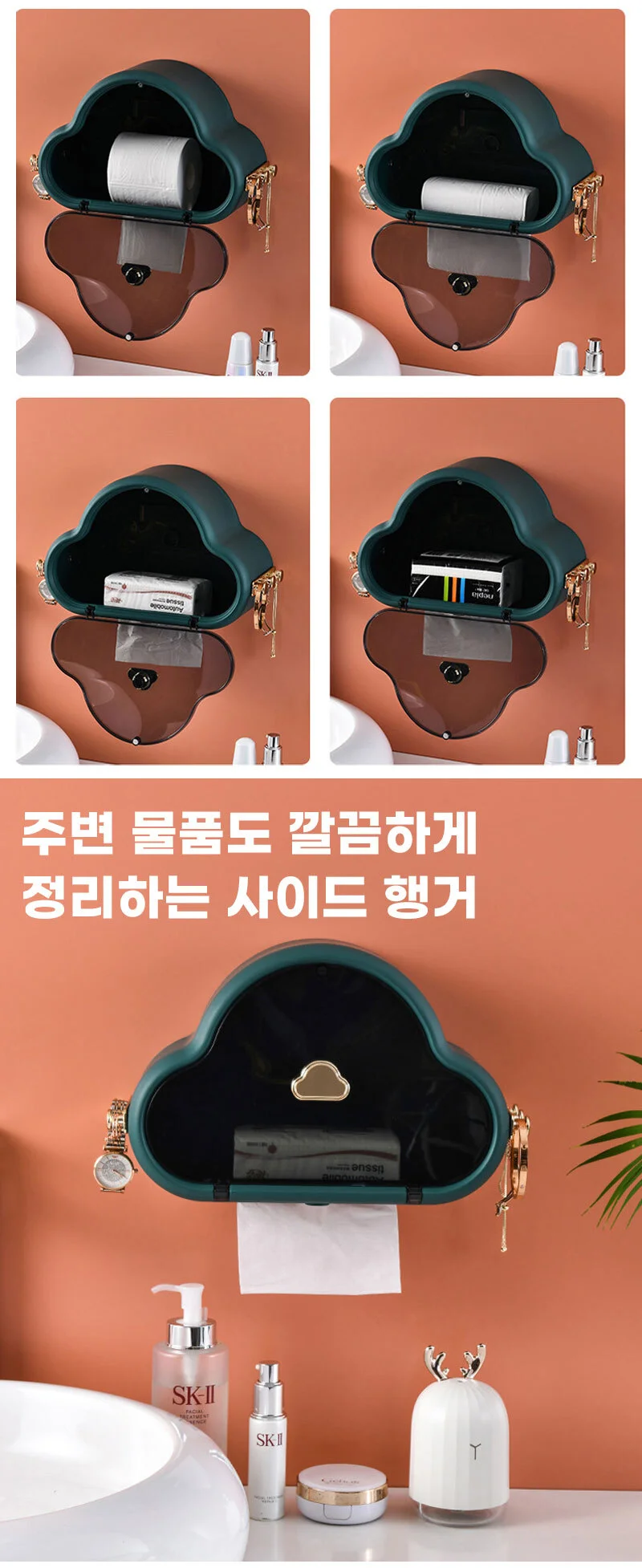 디스펜서 욕실 휴지 걸이 수납함 정리 멀티 상세3