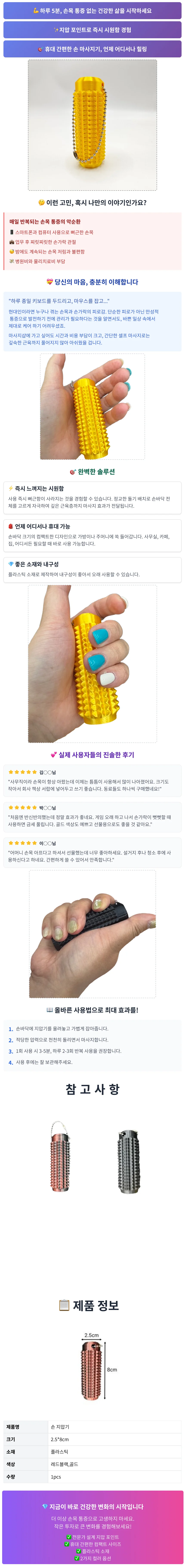 손 지압기 상세4