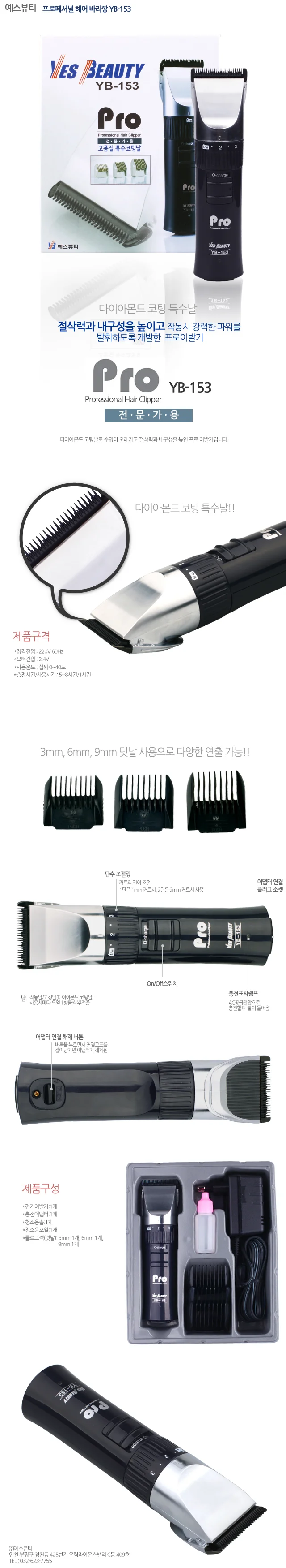바리깡 헤어 이발기 클리퍼 미용실 가정 머리 바리깡T 상세2