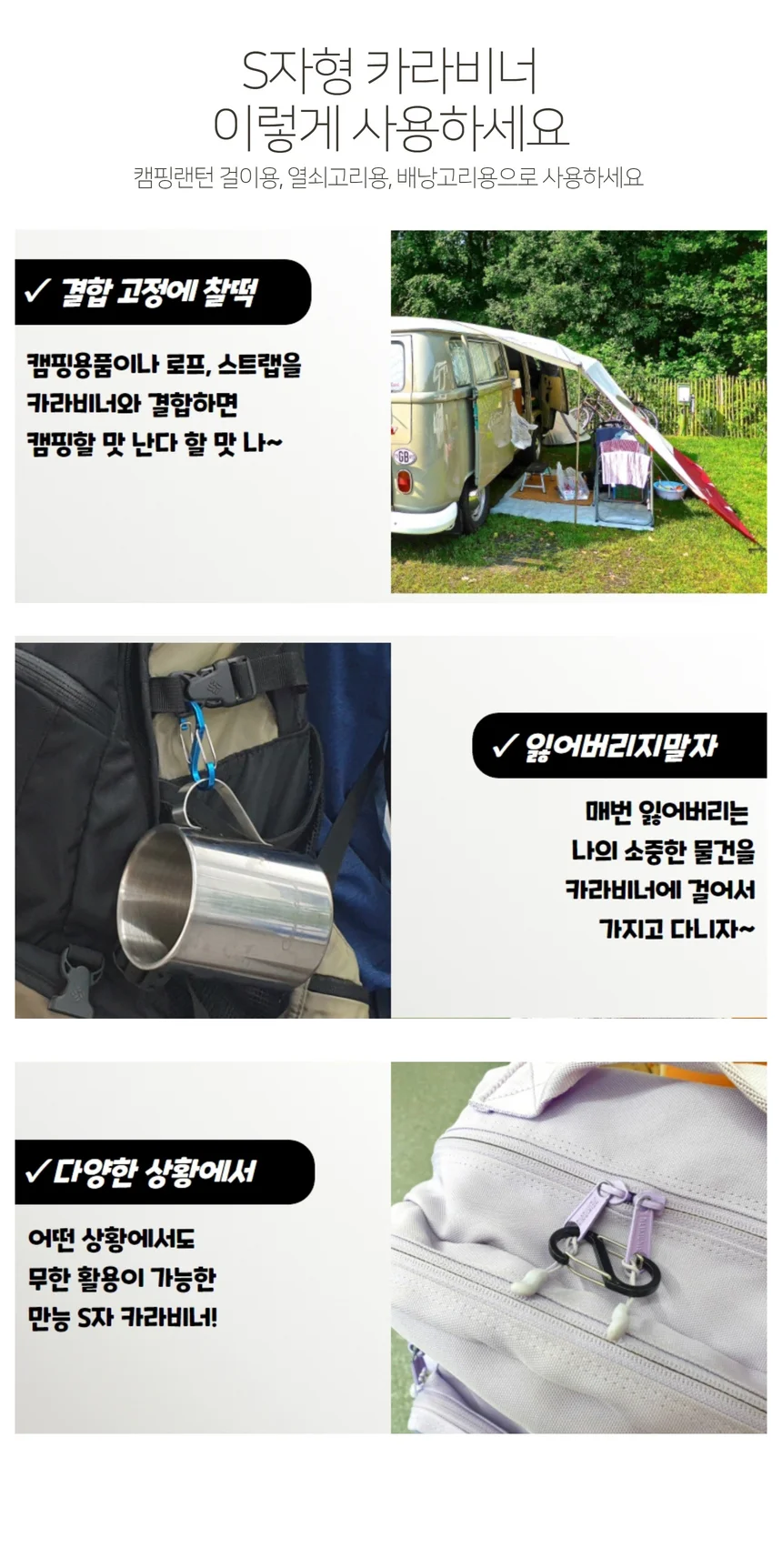 알루미늄 S자 양방향 캠핑용 카라비너 버클 상세2