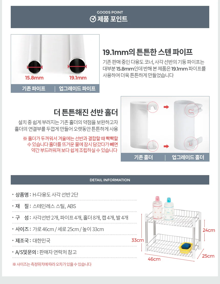 욕실 미니선반 다용도 욕실선반 사각선반 2단 상세3