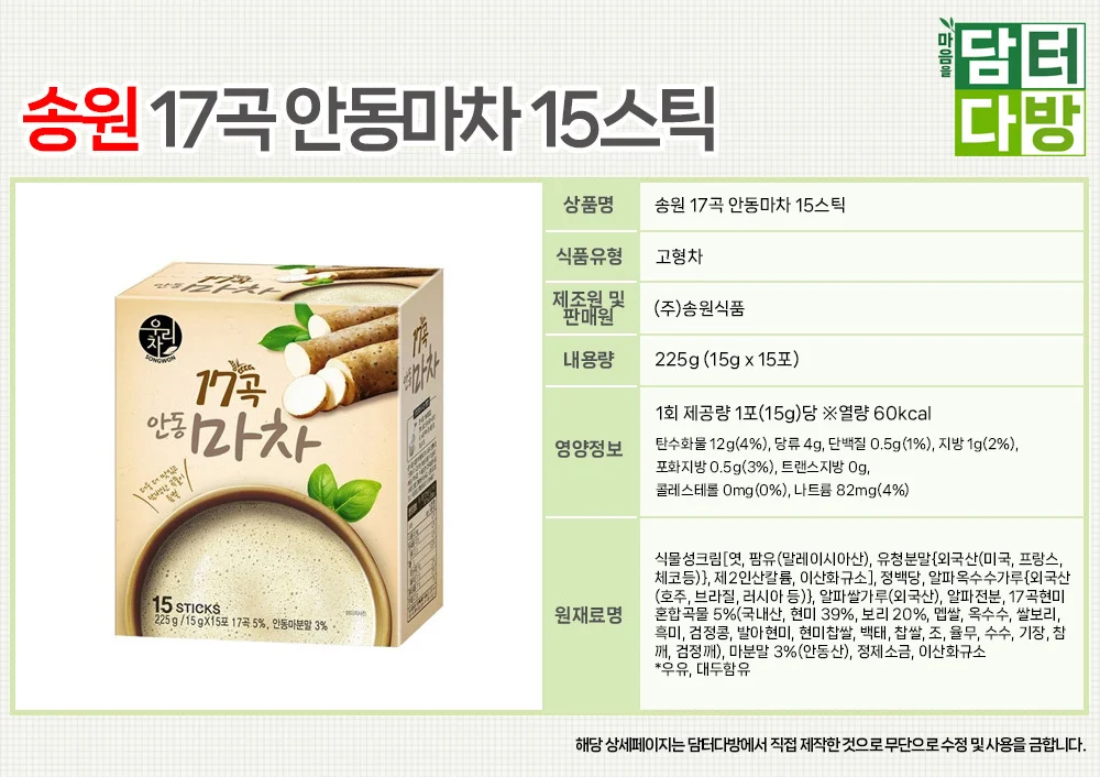 (무배) 송원 17곡 안동마차 15스틱 상세2