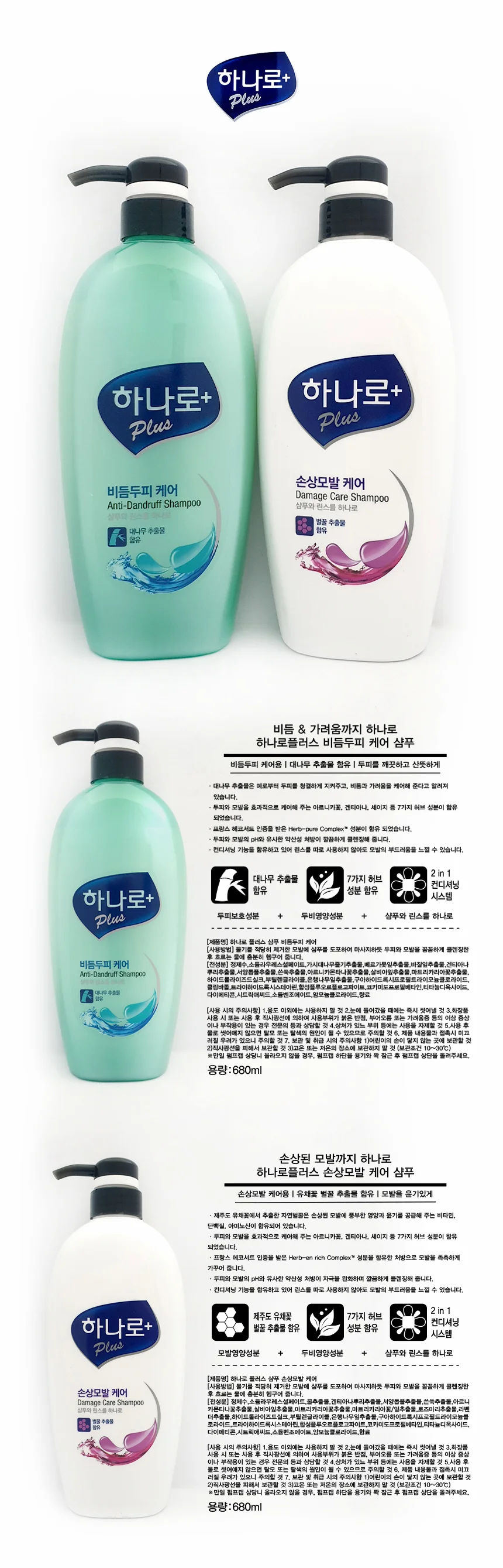 하늘색 샴푸린스겸용 한번에 샴푸린스 손상모발케어 두피 모발 손상모 올인원 상세1