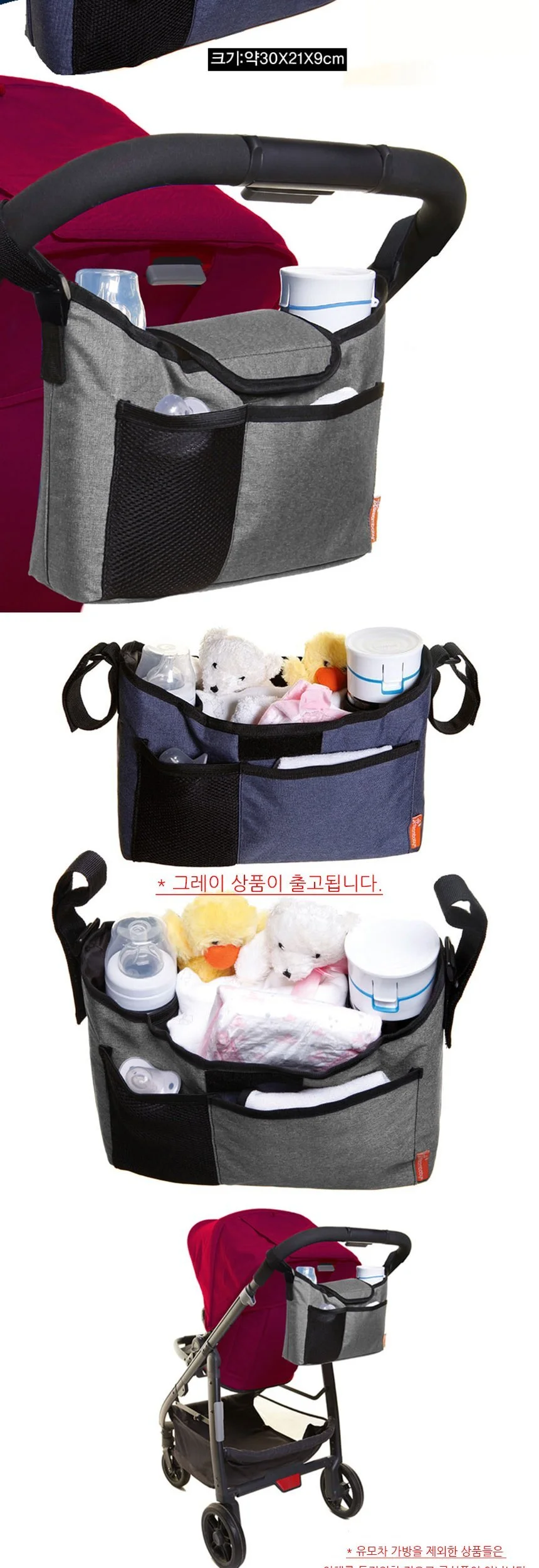 온더고 유모차 가방 그레이 F2257 유모차정 상세3