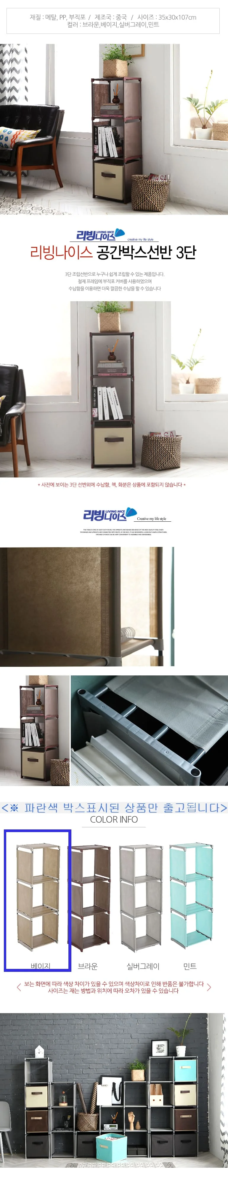 선반 수납선반 다용도 선반 조립식 정리함 3단 베이지 상세2