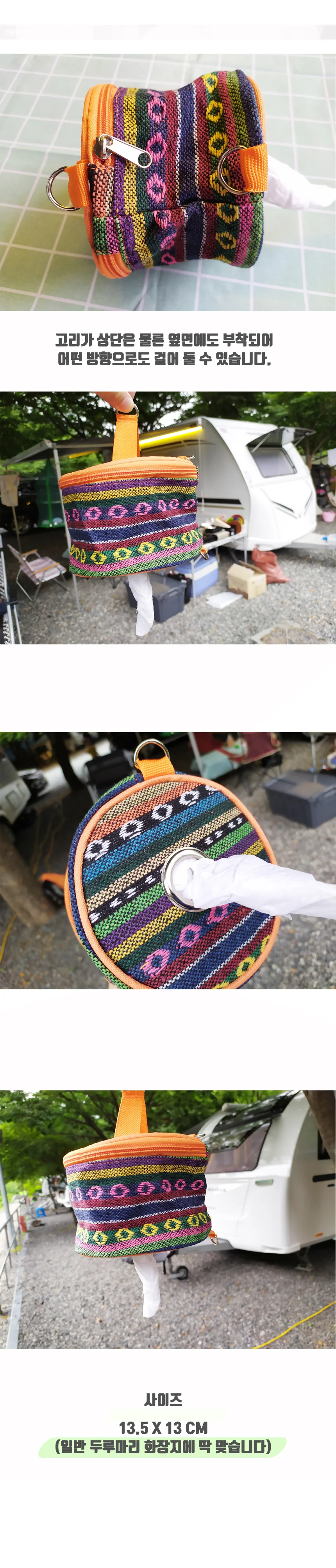 캠핑 두루마리 휴지걸이 티슈함 캠핑휴지커버 상세3