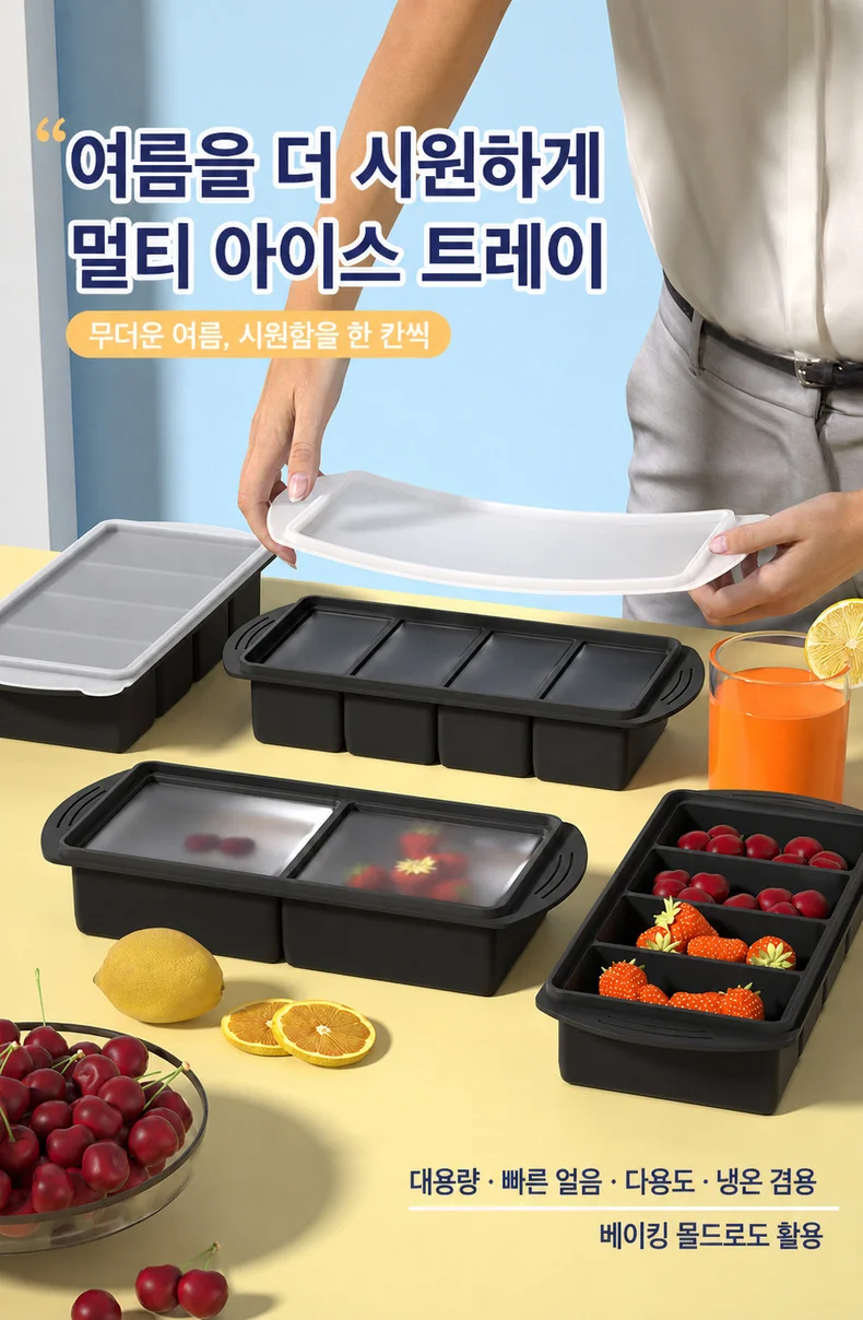 실리콘 얼음 트레이 아이스 틀 이유식 냉동 보관 소분 용기 상세2