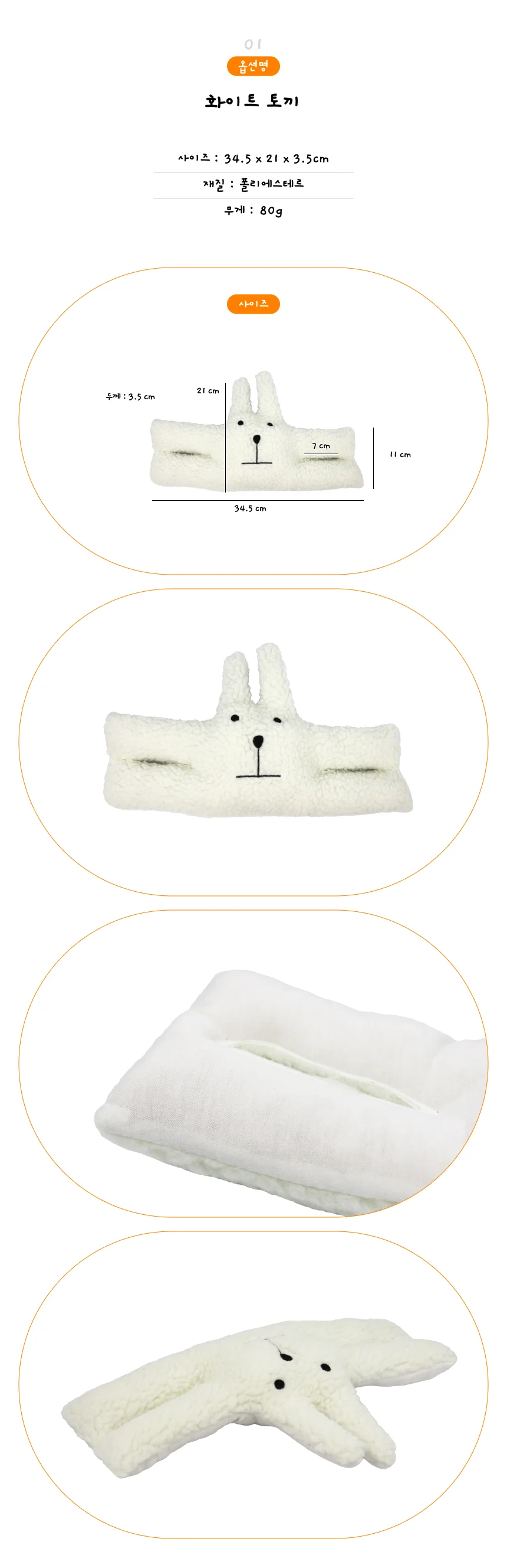 문닫힘 손끼임 문콕 문쾅 방지 캐릭터 쿠션 브라운곰 상세2