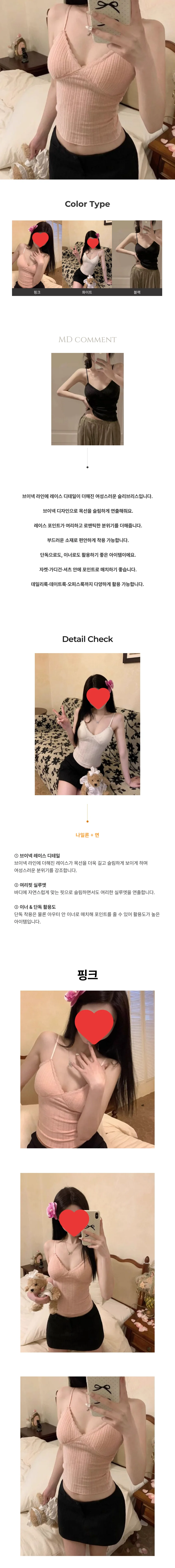 레이스 슬리브리스 여성 여름 나시 민소매 3컬러 상세1