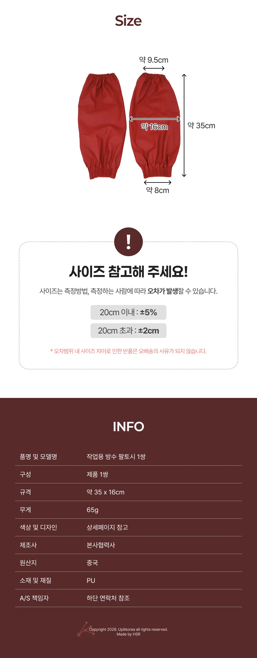 작업용 방수 팔토시 1쌍 네이비 상세5