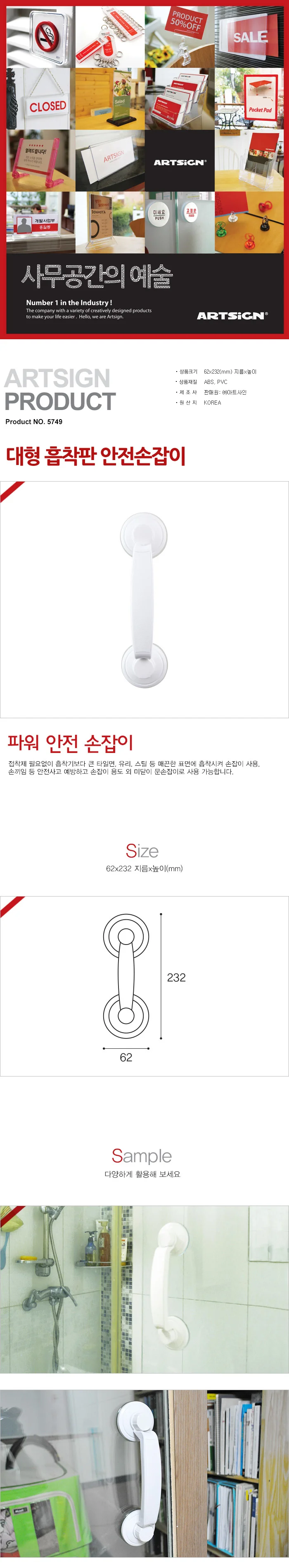 실내용 창문 고정손잡이 가정용 큐방 대형 상세1