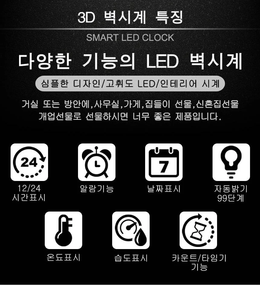 3D LED 벽시계 소형 인테리어 리모컨 무소음시계 상세2